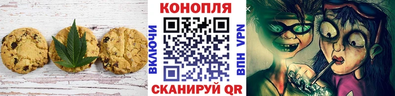 Печенье с ТГК марихуана  Балашов 
