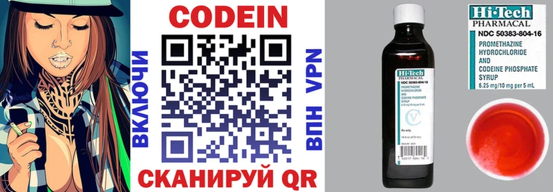 это официальный сайт  OMG ТОР  Балашов  Codein напиток Lean (лин) 