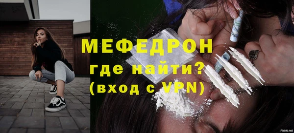 мефедрон Бронницы