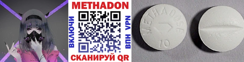 МЕТАДОН VHQ  Балашов 